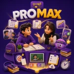 PROMAX یازدهم/دهم ۱۴۰۶-۱۴۰۵