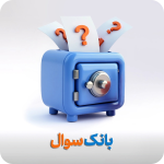 بانک سوال متوسطه اول ۱۴۰۶-۱۴۰۵