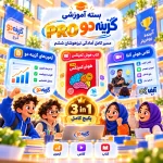 PRO ششم ۱۴۰۶-۱۴۰۵