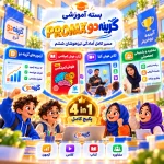 PROMAX ششم ۱۴۰۶-۱۴۰۵